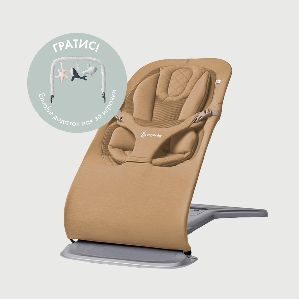Ergobaby Evolve 3во1 релаксатор - Camel