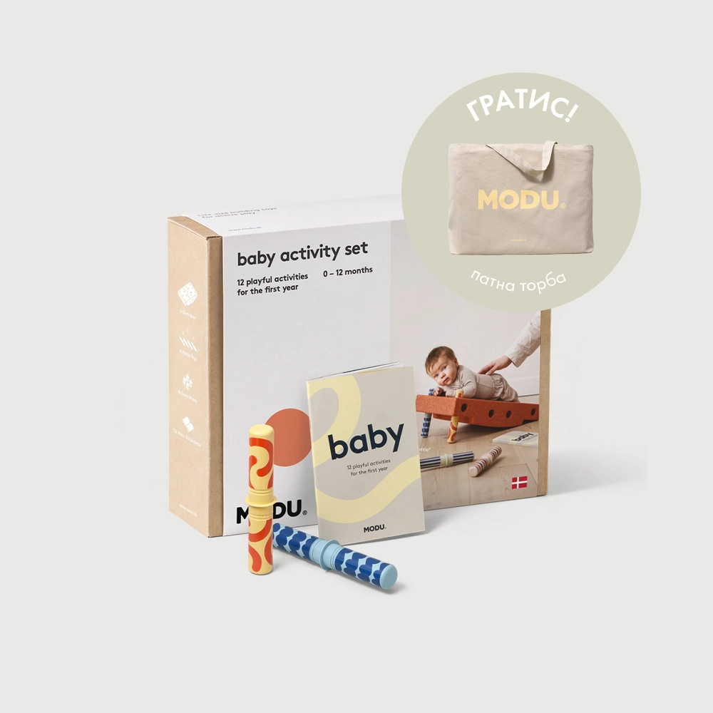 MODU Baby Activity сет - Burnt Orange/Dusty Green